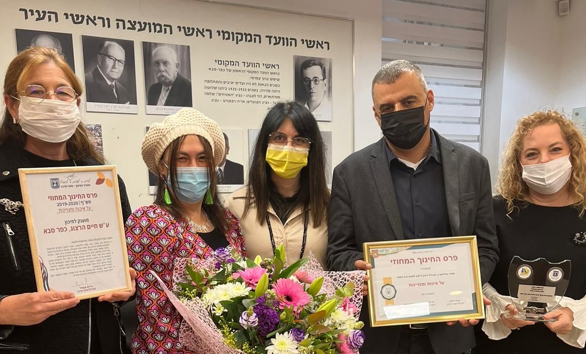 Read more about the article גאווה לעיר: פרס החינוך המחוזי לשנת תש”ף 2019- 2020 לתיכון הרצוג ולגן רעות בעיר