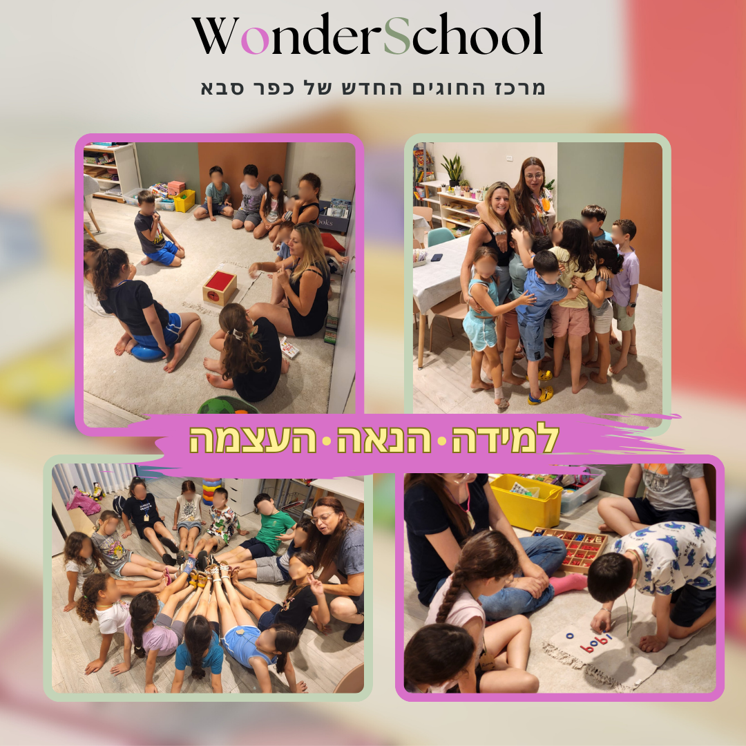 Read more about the article WonderSchool – חוויית למידת אנגלית חדשנית במרכז כפר-סבא