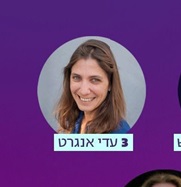 Read more about the article עדי אנגרט, מרשימת מרצ בכפר סבא ( ממנה פרשה) כינתה את הציונות הדתית כת אוכלי מוות והודחה הבוקר מהצבא