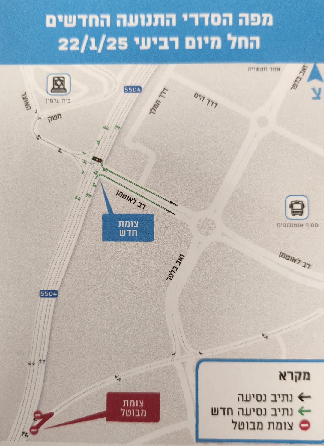 Read more about the article כניסה חדשה לאיזור התעשייה כפ"ס 50 במזרח כפר סבא