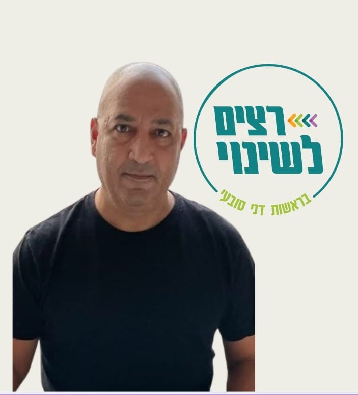 Read more about the article דני סובעי, המתמודד על ראשות ועד עיריית כפר סבא "אני מאמין בשירות עם ערכים, בעבודה עם לב ובוועד ש"רואה" אותך"