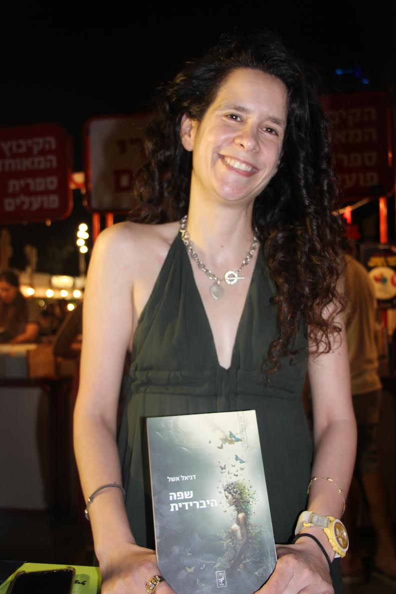 Read more about the article הסופרת דניאל אשל מרמת השרון, על סיפורה האישי ועל ספרה "שפה היברידית"