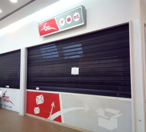 Read more about the article תלונות תושבים: "בכל כפר סבא נשארו 2 סניפי דואר בלבד בירוקה ובתחיה. שערוריה להשאיר כך תושבים ללא שירותי דואר"