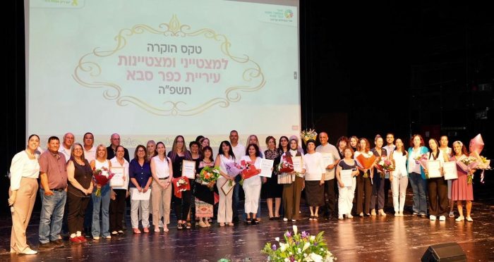 Read more about the article 30 עובדי ועובדות עיריית כפר סבא קיבלו עובדים מצטיינים ויש גם מחלקה אחת מצטיינת – כל הפרטים כאן