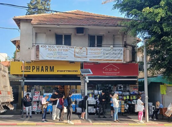 Read more about the article גילוי חדש בתולדות כפר סבא – מיקום מבנה העיריה הראשון