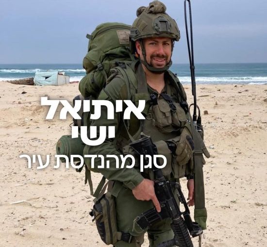 Read more about the article תכירו את איתיאל ישי מכפר סבא