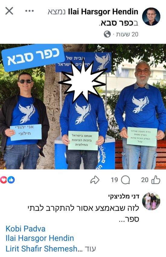 Read more about the article עילאי הרסגור הנדין, יו"ר תנועת החילונים החופשיים מתנצל על צירופו של פדופיל שהורשע בעבר, לצוות המתנדבים ששוחחו עם בני הנוער בסמוך לבתי הספר בכפר סבא