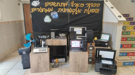 Read more about the article יותר מ-1,000 תלמידים מ-15 בתי ספר בכפר סבא השתתפו בפעילות "חלליות" לאיסוף פסולת אלקטרונית למחזור