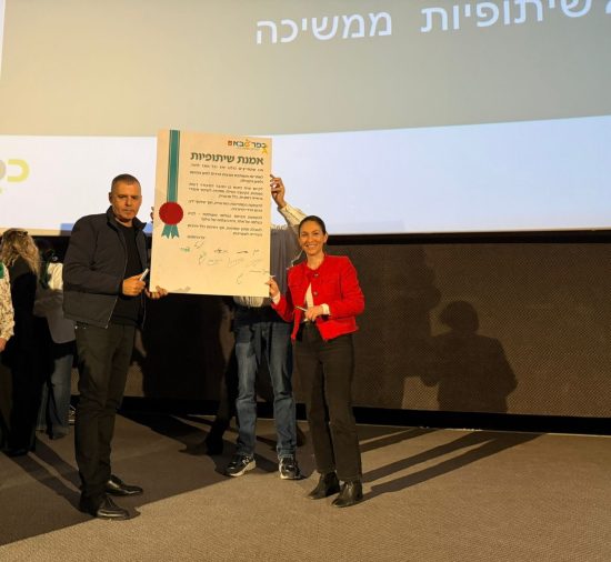 כפר סבא השיקה תוכנית חדשנית לפיתוח מנהלים ולשיפור השירות לתושבים
