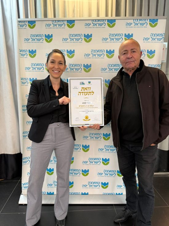 5 כוכבי יופי לכפר סבא – המועצה לישראל יפה העניקה 5 כוכבי יופי בתחום איכות החיים והסביבה לעיריית כפר סבא