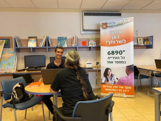 Read more about the article עיריית כפר סבא משיקה מיזם נהדר "נפגשים בשכונה": השירות העירוני מגיע אל התושבים בשכונות והיום 👇
